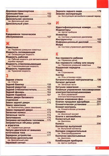 Nissan X-Trail. Руководство по ремонту и эксплуатации. Книга N102007 фото
