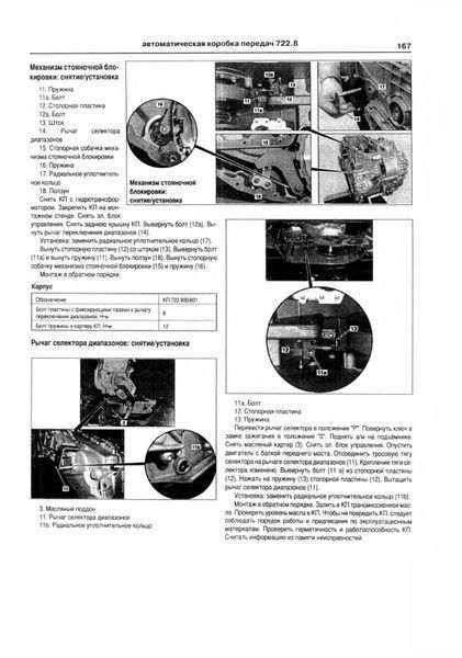 Mercedes A-klasse (W169). Посібник з ремонту й експлуатації. Книга 1884913430 фото