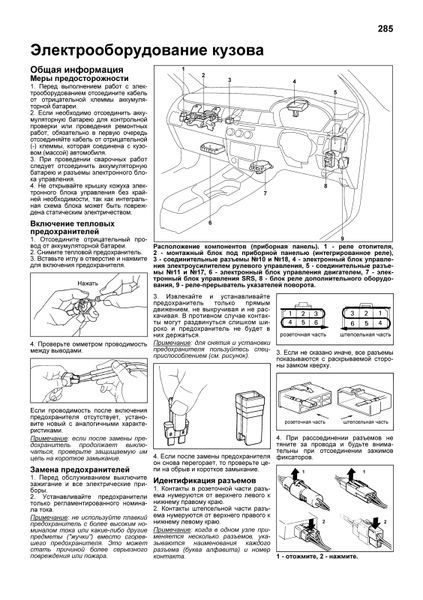 Toyota Will VS. Руководство по ремонту и эксплуатации. Книга 3546712 фото