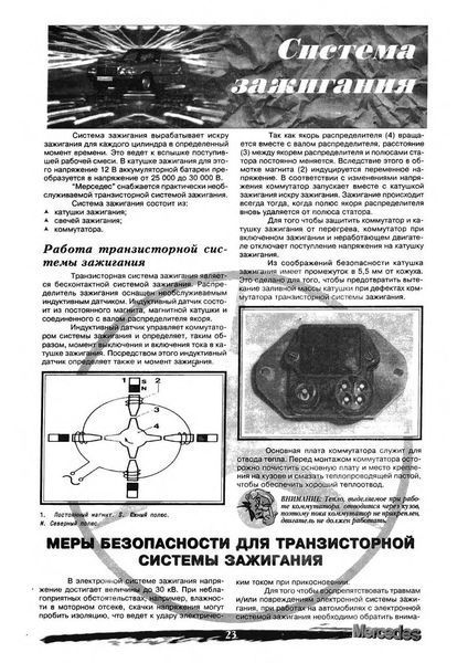 Mercedes Benz W126. Посібник з ремонту. Книга. 2137941834 фото