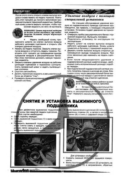 Mercedes Benz W126. Посібник з ремонту. Книга. 2137941834 фото