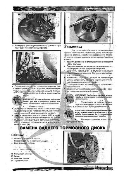 Mercedes Benz W126. Посібник з ремонту. Книга. 2137941834 фото