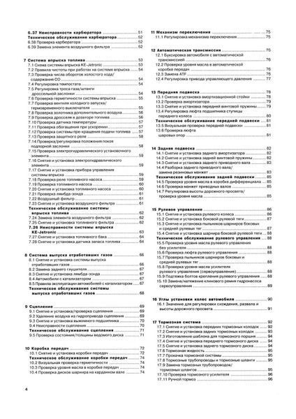 Mercedes 190 / 190E (W201). Руководство по ремонту и эксплуатации. Книга 1378548559 фото