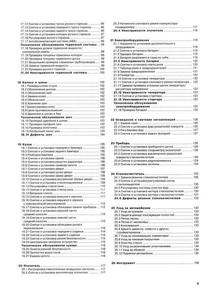 Mercedes 190 / 190E (W201). Руководство по ремонту и эксплуатации. Книга 1378548559 фото