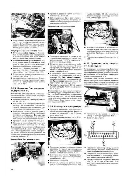 Mercedes 190 / 190E (W201). Руководство по ремонту и эксплуатации. Книга 1378548559 фото
