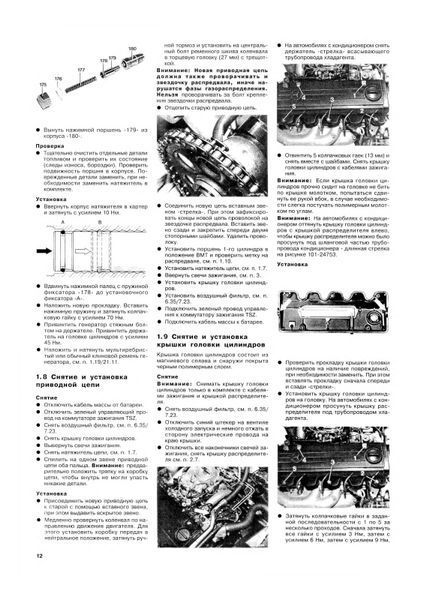Mercedes 190 / 190E (W201). Руководство по ремонту и эксплуатации. Книга 1378548559 фото