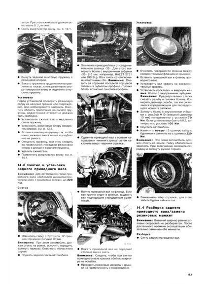 Mercedes 190 / 190E (W201). Руководство по ремонту и эксплуатации. Книга 1378548559 фото