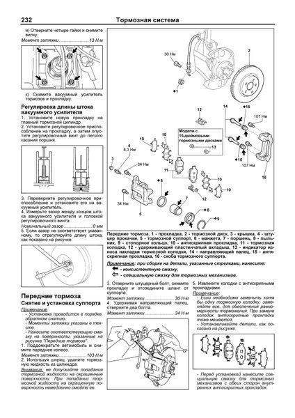 Toyota Will VS. Руководство по ремонту и эксплуатации. Книга 3546712 фото