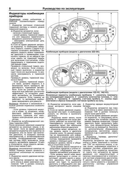Toyota Will VS. Руководство по ремонту и эксплуатации. Книга 3546712 фото