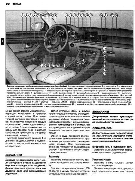 AUDI A8 / S8 з 2003 р.. Посібник з ремонту та експлуатації. Книга A4529348752888 фото