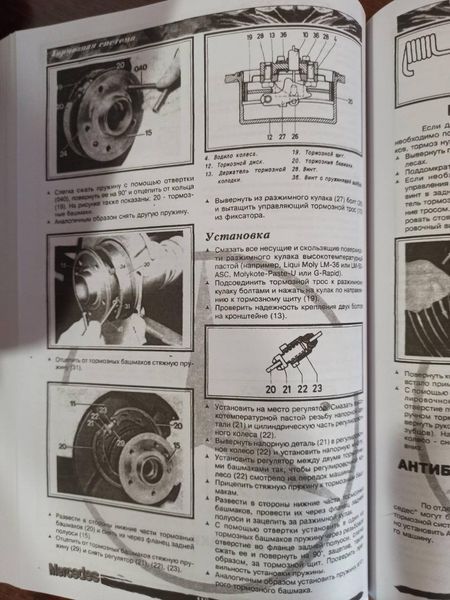 Mercedes Benz W126. Посібник з ремонту. Книга. 2137941834 фото