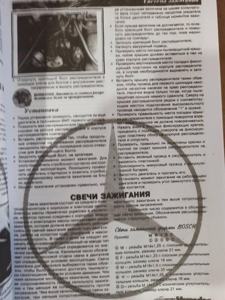 Mercedes Benz W126. Посібник з ремонту. Книга. 2137941834 фото