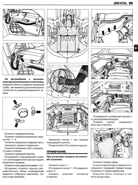 AUDI A8 / S8 з 2003 р.. Посібник з ремонту та експлуатації. Книга A4529348752888 фото