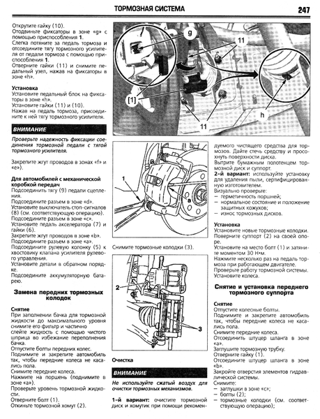 Citroen C2. Руководство по ремонту и эксплуатации. Книга C 00002 фото