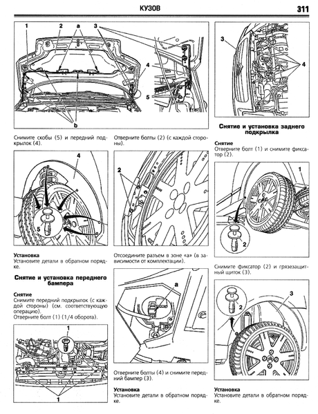 Citroen C2. Руководство по ремонту и эксплуатации. Книга C 00002 фото