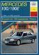 Mercedes 190 / 190E (W201). Руководство по ремонту и эксплуатации. Книга 1378548559 фото 1