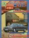 Mercedes Benz W126. Посібник з ремонту. Книга. 2137941834 фото 1