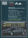 AUDI A8 / S8 з 2003 р.. Посібник з ремонту та експлуатації. Книга A4529348752888 фото 1