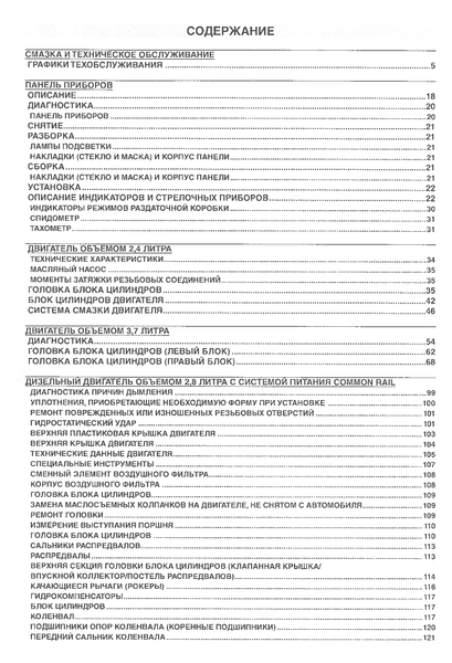 Jeep Liberty Cherokee. Руководство по ремонту и техобслуживанию. Книга J000005 фото