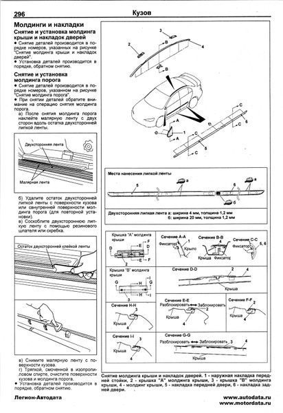 Mitsubishi Lancer. Руководство по ремонту и эксплуатации. Книга M102006 фото