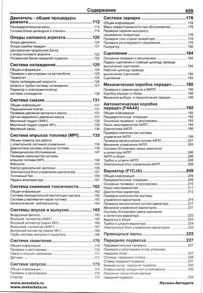 Mitsubishi Lancer. Руководство по ремонту и эксплуатации. Книга M102006 фото