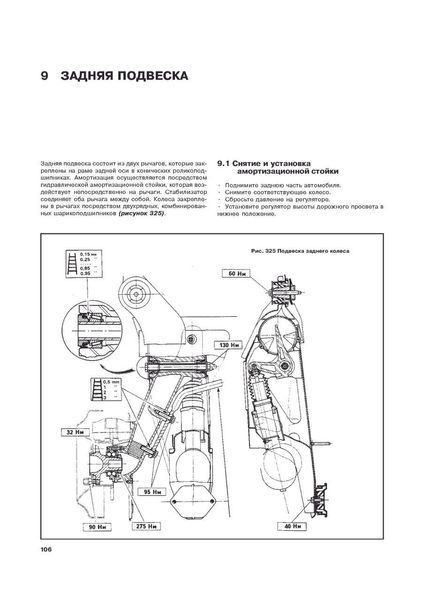 Citroen XM. Посібник з ремонту й експлуатації. Книга 1104573329 фото