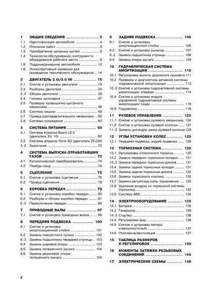Citroen XM. Посібник з ремонту й експлуатації. Книга 1104573329 фото
