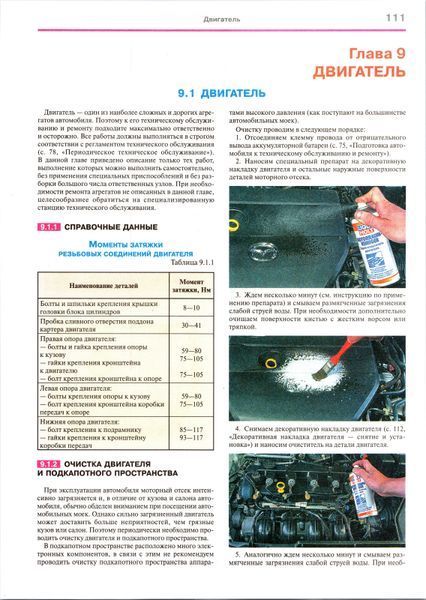 Mazda 6 / Atenza. Посібник з ремонту та експлуатації. Книга M20026 фото