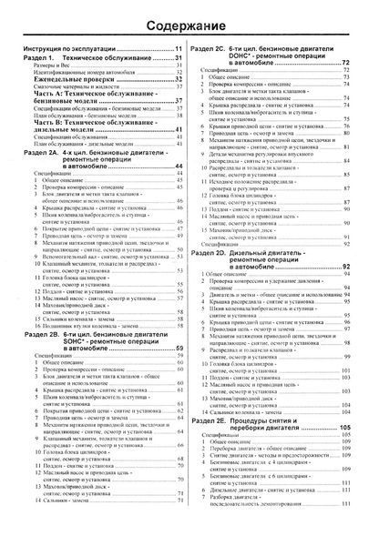 Mercedes 124 Е-class. Руководство по ремонту и эксплуатации. Чиж. 1446196356 фото