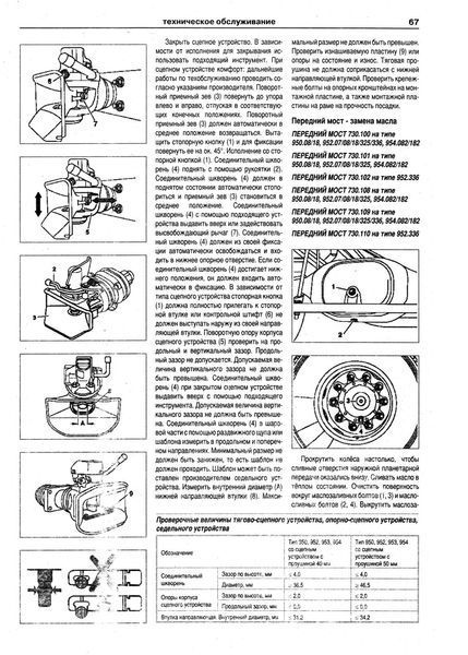 Mercedes Actros. Руководство по ремонту и эксплуатации. Книга 1982323019 фото