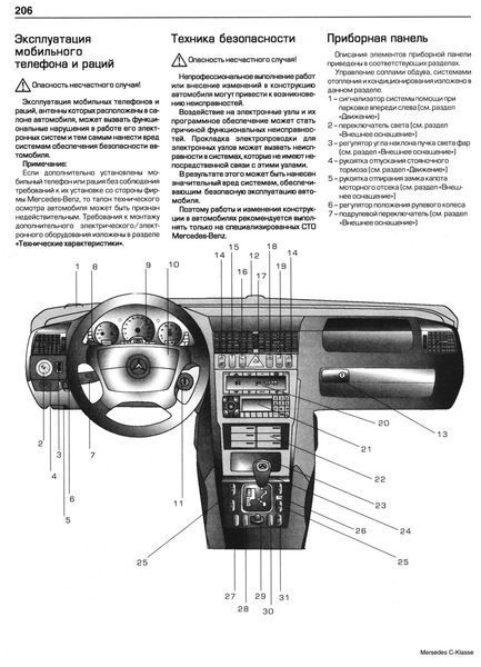 Mercedes-Benz C-Class W203. Руководство по ремонту и эксплуатации. Книга 2247275534 фото