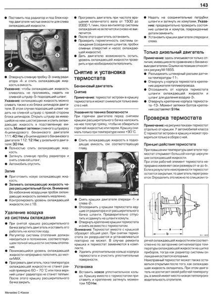 Mercedes-Benz C-Class W203. Руководство по ремонту и эксплуатации. Книга 2247275534 фото