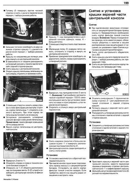 Mercedes-Benz C-Class W203. Руководство по ремонту и эксплуатации. Книга 2247275534 фото