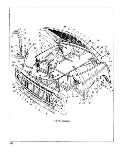 Каталог деталей автомобілів ГАЗ-52-01 та ГАЗ-52-03. Книга. 5201 фото