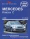 Mercedes-Benz C-Class W203. Руководство по ремонту и эксплуатации. Книга 2247275534 фото 1