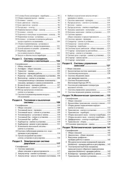 Mazda 626. Руководство по ремонту и эксплуатации. Книга 1598109414 фото