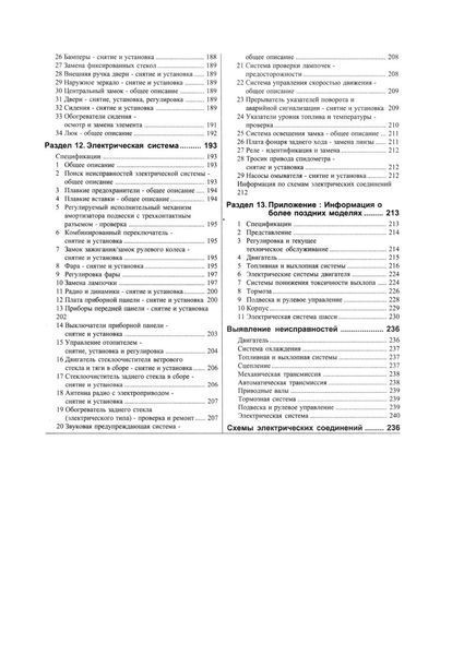 Mazda 626. Руководство по ремонту и эксплуатации. Книга 1598109414 фото