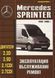Mercedes Sprinter. Посібник з ремонту й експлуатації. Книга 2326563391 фото 1