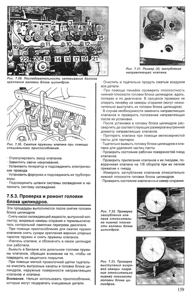 Ford Scorpio. Посібник з ремонту й експлуатації. Книга F00051 фото