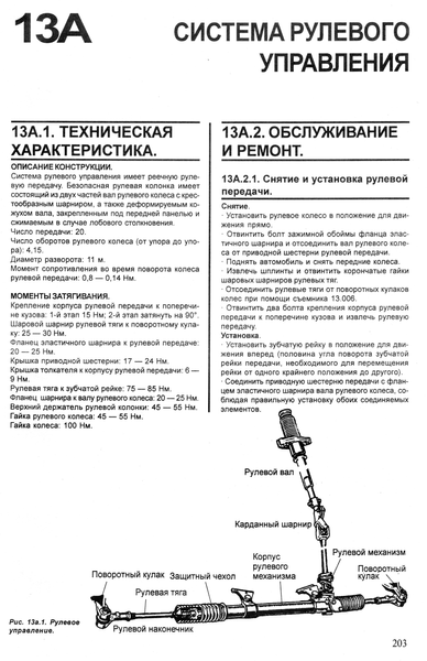 Ford Scorpio. Посібник з ремонту й експлуатації. Книга F00051 фото