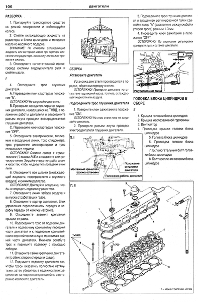 Hyundai HD 120, Hyundai HD 160 - 1000. Посібник з ремонту та експлуатації. Книга H120 фото