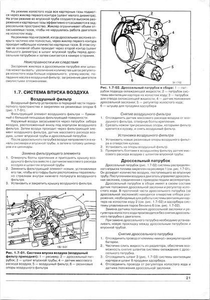 Книга: Система упорскування палива BOSCH MP 7.0H (ВАЗ). Посібник з ремонту. 7986577 фото