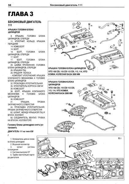 Mercedes Vito. Руководство по ремонту и эксплуатации. Книга 2008570522 фото