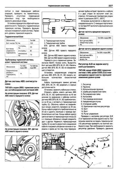 Mercedes Vito. Руководство по ремонту и эксплуатации. Книга 2008570522 фото