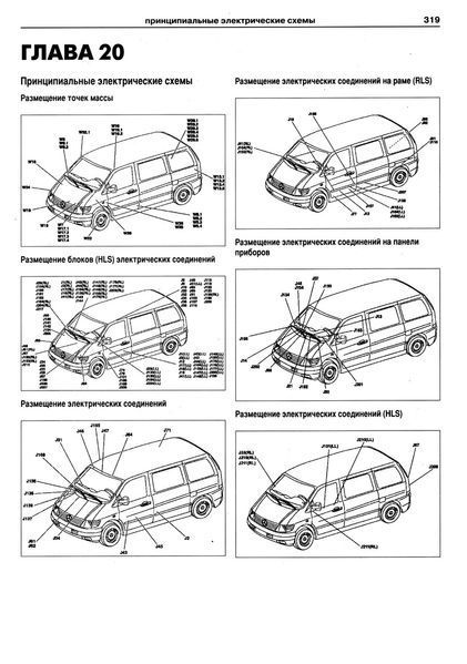 Mercedes Vito. Руководство по ремонту и эксплуатации. Книга 2008570522 фото