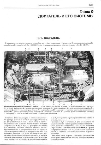 Hyundai Accent. Посібник з ремонту й експлуатації. Книга H1999 фото
