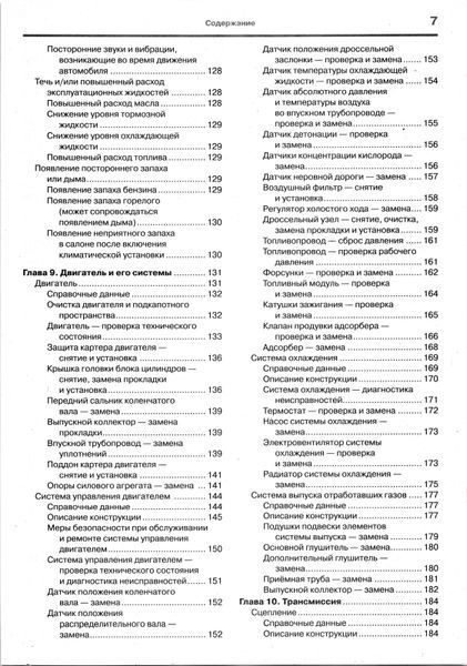 Hyundai Accent. Посібник з ремонту й експлуатації. Книга H1999 фото