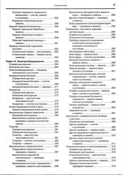 Hyundai Accent. Посібник з ремонту й експлуатації. Книга H1999 фото