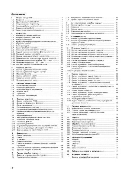 Mercedes 190D (W201). Посібник з ремонту й експлуатації. Книга 1383795644 фото