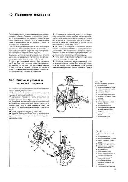 Mercedes 190D (W201). Посібник з ремонту й експлуатації. Книга 1383795644 фото